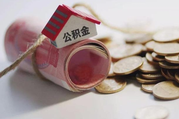 滁州公积金贷款app不看征信（公积金贷款不看征信不看流水是什么意思）